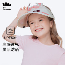 蕉下 儿童天际防晒帽夏季防紫外线遮阳帽遮脸空顶帽