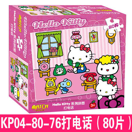 Hello Kitty80片拼图儿童礼品生日礼物