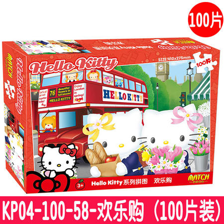 Hello Kitty100片拼图儿童礼品生日礼物