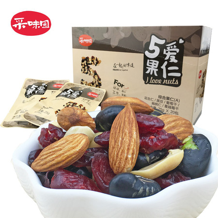 汇橙 采味园 综合果仁 蜜饯果干/盒装内有25g*20包 综合果仁/盒装内有25g*20包 1盒装