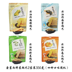 【安徽万单农产品】 鑫茗雨野菜锅巴2袋装350g（四种口味随机）