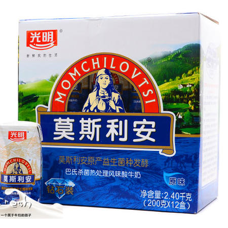 【奶圈Fresh】全国包邮！  光明莫斯利安钻石装酸牛奶200g*12包/提