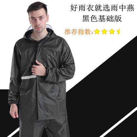 汤河店  时尚摩托车夜光分体雨衣套装户外骑行便携反光加厚成人雨衣C