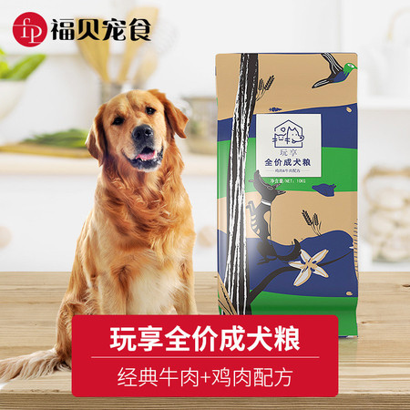 汤河店   宠物犬粮泰迪比熊金毛拉布拉多全犬种通用狗粮10KG20斤C