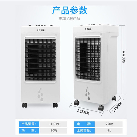 汤河店 空调扇制冷器冷风机家用电风扇加湿冷气扇水冷移动小空调A