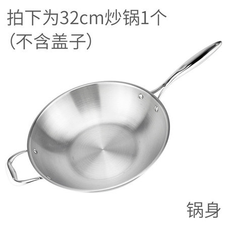 汤河之家 特厚食品级三层复合钢双耳炒锅平底锅 304纯不锈钢炒锅C