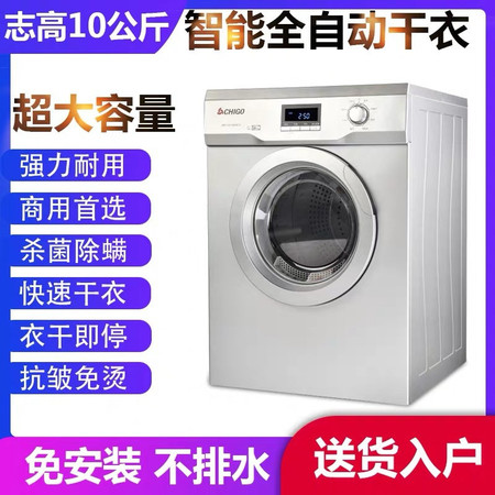 汤河店 10KG大容量烘干机家用滚筒式干衣机烘衣机家用静音a