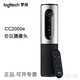 汤河店 Logitech罗技CC2000e高清会议网络摄像头ConferenceCam便携视频