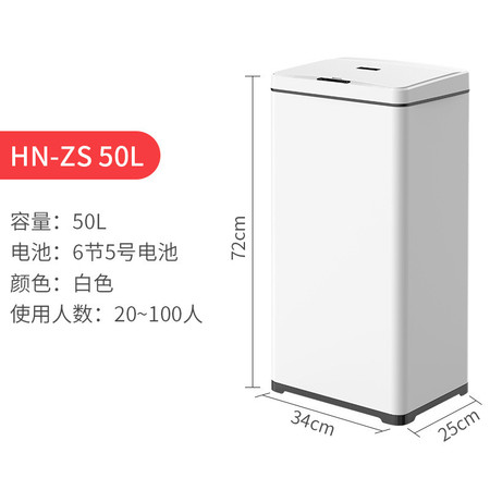 汤河店 垃圾桶50L 智能感应垃圾桶家用厨房大码商用酒店办公