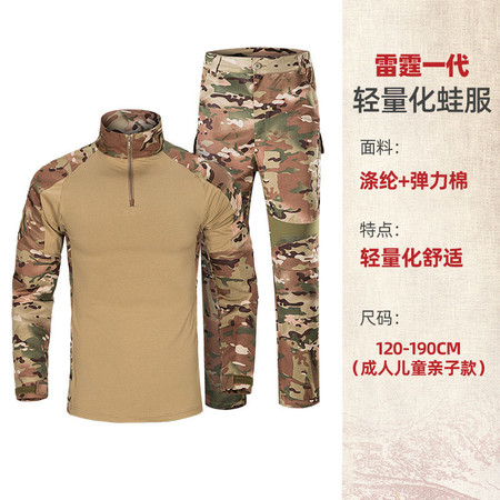 汤河之家 套装男特种兵长袖战术青蛙迷彩服cp外军作战服作训服a