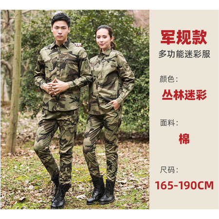 洋湖轩榭 迷彩服套装男 军工特种兵作训服 夏季纯棉耐磨劳保工作服a图片