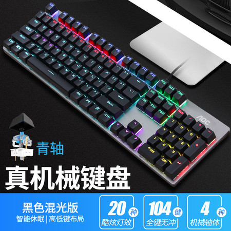汤河店 AOC 机械键盘 GK410青轴黑轴茶轴电竞全键无冲游戏台式笔记本电脑图片