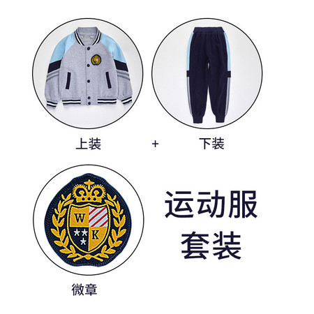 洋湖轩榭 小学生校服套装运动服幼儿园园服春秋装男女童班服老师韩版