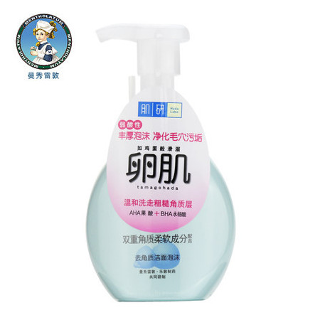 曼秀雷敦 肌研 卵肌 去角质 洁面泡沫160ml 洗面奶 去黑头