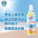 曼秀雷敦 新碧 儿童 户外 防晒喷雾 120ml SPF30 PA+++ 游泳 防水 防汗