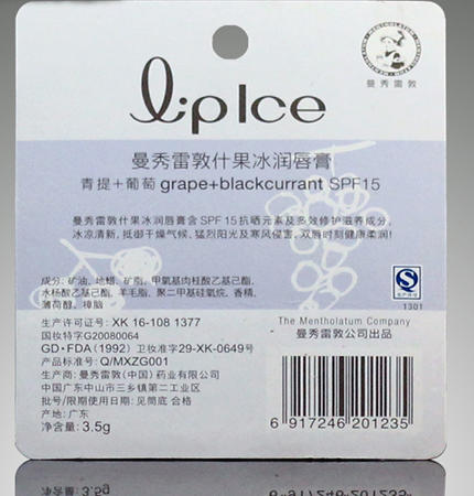 曼秀雷敦什果冰润唇膏-青提+葡萄3.5g SPF15 防晒保湿修护护唇膏