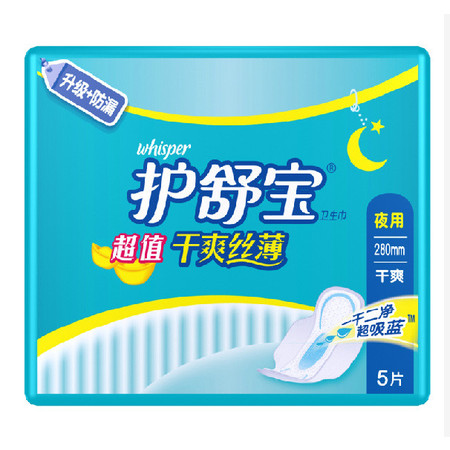 护舒宝卫生巾超值干爽丝薄夜用卫生巾5片280mm 夜用