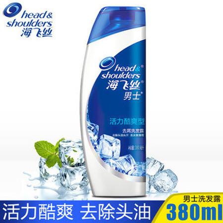 海飞丝洗发水男士去屑洗发露活力酷爽型380ML