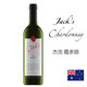 南澳杰克霞多丽干白Jack's Chardonnay South Australia 2010年