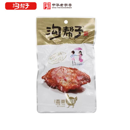 沟帮子 香薰鸡排900g（香薰鸡排90g*10袋）