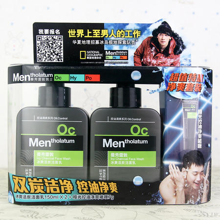 曼秀雷敦冰爽活炭洁面乳150ml*2+哑光控油净爽啫喱7g（促销装）图片