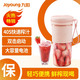 九阳/Joyoung 榨汁机家用水果小型便携式榨汁杯全自动充电动炸果汁杯