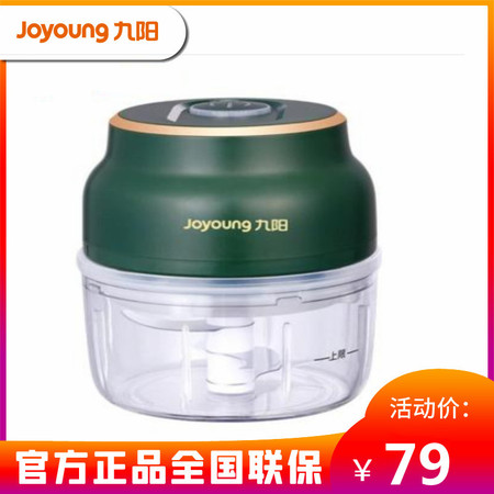 九阳/Joyoung电动捣蒜器小型蒜泥神器手动拉打蒜蓉捣碎迷你搅碎机图片