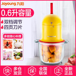 九阳/Joyoung婴儿宝宝辅食绞肉机家用电动多功能料理机