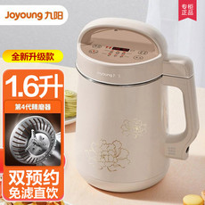 九阳/Joyoung豆浆机破壁免滤1.6升大容量预约温度时间