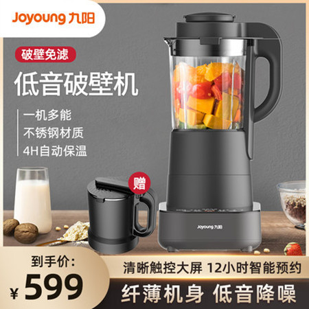九阳/Joyoung 破壁机家用豆浆机智能预约低音静音自动清洗多功能料理机