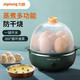 九阳（Joyoung）煮蛋器多功能智能蒸蛋器自动断电 7个蛋量 ZD7-GE130