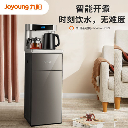 九阳/Joyoung 【茶吧机】立式温热型饮水机泡茶电水壶开水煲图片