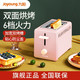 九阳/Joyoung烤面包机烤吐司机多士炉家用土司片加热KL2-VD91三明治早餐机