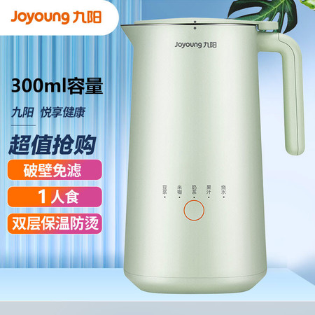 九阳/Joyoung 迷你破壁机0.3L小型全自动多功能豆浆机图片