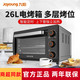 九阳 电烤箱家用26L大容量多层烘烤面包炸鸡