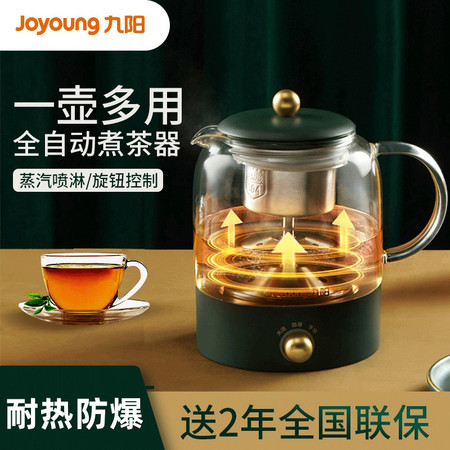 九阳/Joyoung煮茶器家用蒸汽煮茶壶多功能全自动办公室养生壶图片