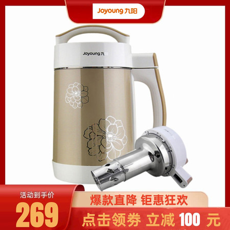 【劵后价269元】九阳豆浆机全钢双磨多功能米糊机果汁快速豆浆
