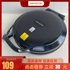 【券后价109元】九阳 电饼铛煎烤机双面悬浮烙饼可180度展开