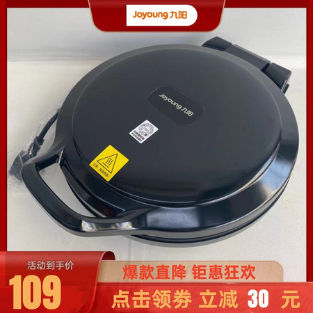 【券后价109元】九阳 电饼铛煎烤机双面悬浮烙饼可180度展开图片