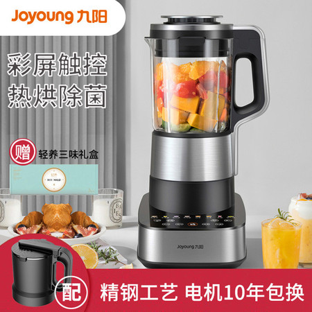 九阳/Joyoung 料理机豆浆机超薄静音高速多功能破壁调理机家用辅食磨粉