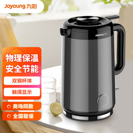 九阳/Joyoung 高端开水煲电水壶自动断电双层钢杯体物理保温低音家用加热开水煲壶图片