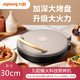 【升级大火力】九阳煎烤机家用多功能电饼铛30c烙饼机GK310