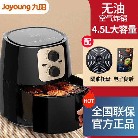 九阳/Joyoung 炸锅家用空气炸锅4.5L大容量新款无油炸烘烤智能薯条机图片