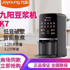 九阳/Joyoung 豆浆机料理机辅食DJ12-K7免手洗破壁机古法全自动