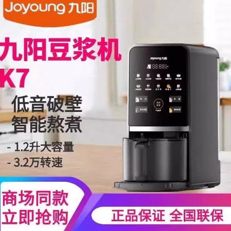  九阳/Joyoung 豆浆机料理机辅食DJ12-K7免手洗破壁机古法全自动图片