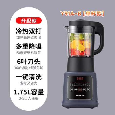  九阳/Joyoung 破壁机家用全自动小型加热多功能豆浆料理1升图片