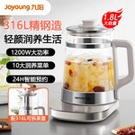 九阳/Joyoung 1.8L沸萃养生壶煮茶器玻璃花茶壶316L加长茶篮家用电水壶