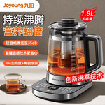 九阳/Joyoung 1.8L升养生壶316L智能预约玻璃花茶壶煮茶壶电水壶家用烧