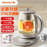 九阳/Joyoung 养生壶茶艺316钢新款1.5升泡茶壶家用煮茶壶烧水壶电水壶