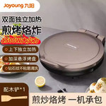 九阳/Joyoung 【升级大火力】九阳煎烤机家用多功能电饼铛30c烙饼机GK310